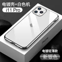 圣幻 iphone11/12/12pro手机壳透明防摔苹果12ProMAX保护套新款轻薄硅胶mini全包潮牌男女网红壳