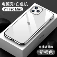 圣幻 iphone11/12/12pro手机壳透明防摔苹果12ProMAX保护套新款轻薄硅胶mini全包潮牌男女网红壳