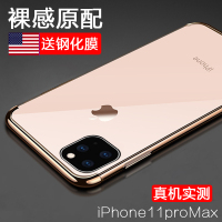 圣幻 iphone11苹果11proMax手机壳薄透明苹果11全包边11Pro电镀软壳防摔11promax硅胶软壳