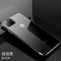 圣幻 iphone11苹果11proMax手机壳薄透明苹果11全包边11Pro电镀软壳防摔11promax硅胶软壳