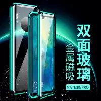 圣幻 华为mate40手机壳mate30pro双面玻璃mate40pro+高档金属全包5G版防摔mate30透明保护套