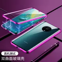 圣幻 华为mate40手机壳mate30pro双面玻璃mate40pro+高档金属全包5G版防摔mate30透明保护套