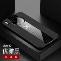 圣幻 华为mate30pro手机壳P30pro保护皮套mete20x硅胶mata20pro轻薄全包防保护套商务时尚个性