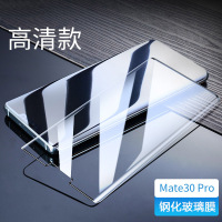 圣幻 5G华为mate30pro钢化膜p40pro全屏覆盖华为p30手机防膜全包P30pro曲面高清膜防摔蓝光膜