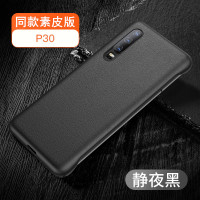 圣幻 华为mate30pro手机壳P40/P30pro防摔保护套素皮真皮全包网红硅胶皮套5g版外壳