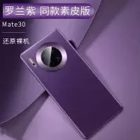 圣幻 华为mate30pro手机壳P40/P30pro防摔保护套素皮真皮全包网红硅胶皮套5g版外壳