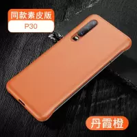 圣幻 华为mate30pro手机壳P40/P30pro防摔保护套素皮真皮全包网红硅胶皮套5g版外壳