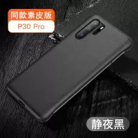 圣幻 华为mate30pro手机壳P40/P30pro防摔保护套素皮真皮全包网红硅胶皮套5g版外壳