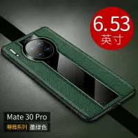 圣幻 华为mate30pro手机壳mate40/mate40pro+真皮全包防摔高档网红硅胶5g创意保护套牛皮个性时尚