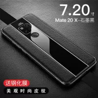 圣幻 华为P40pro/P40/P30手机壳真皮全包mate20/20x/20pro保护套防摔高档网红硅胶 5g创意