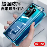 圣幻 华为mate30pro手机壳P40/p30pro手机套全包可保护摄像头双面玻璃保护5g版全包防摔高档个性创意磁吸曲