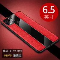 圣幻 苹果11手机壳iPhone11pro真皮高档防摔潮牌玻璃xs max男女软硬壳xs全包牛皮xr磨砂商务休闲保护套