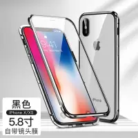 圣幻 自带镜头圈保护苹果iphoneXR手机壳Xsmax双面玻璃全包防摔XR/Xsmax潮牌XS透明高档女款男限量版