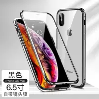 圣幻 自带镜头圈保护苹果iphoneXR手机壳Xsmax双面玻璃全包防摔XR/Xsmax潮牌XS透明高档女款男限量版