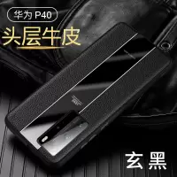 圣幻 华为P40pro/P40/P30手机壳真皮全包mate20/20x/20pro保护套防摔高档网红硅胶 5g创意