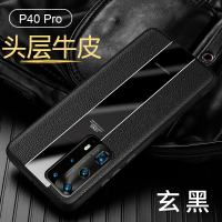 圣幻 华为P40pro/P40/P30手机壳真皮全包mate20/20x/20pro保护套防摔高档网红硅胶 5g创意