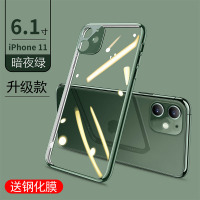 圣幻 iphone11/12/12pro手机壳透明防摔苹果12ProMAX保护套新款轻薄硅胶mini全包潮牌男女网红壳