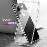圣幻 iphone11/12/12pro手机壳透明防摔苹果12ProMAX保护套新款轻薄硅胶mini全包潮牌男女网红壳
