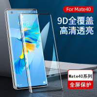 圣幻 华为mate40/pro+钢化膜mate30pro全屏膜5G华为m40手机膜全包曲面热弯钢化防窥保时捷防爆防摔膜