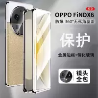 圣幻 oppo findX6/X6pro手机壳磁吸金属保护防摔保护套高清双面全包