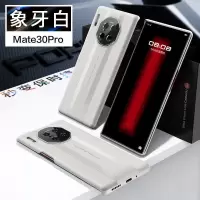 圣幻 [真皮后壳]华为mate30/30pro皮壳30Rs全包手机壳套防摔商务创意