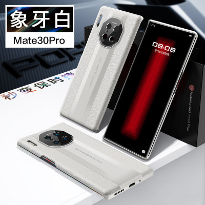 圣幻 [真皮后壳]华为mate30/30pro皮壳30Rs全包手机壳套防摔商务创意