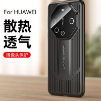 圣幻 秒变非凡大师散热防摔适用于华为mate60pro手机壳全包边mate60pro+外壳超薄网壳保护套