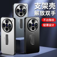 圣幻 适用vivoX200金属背板支架手机壳磨砂壳手机壳X200手机壳X200promini保护套简约大气个性创意