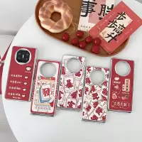 圣幻 适用于新年款华为mateX5酒红小皮纹彩图壳华为mateX3發财顺利时尚网红男女创意壳