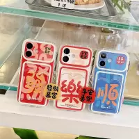 圣幻 适用于苹果12大视窗卡包壳苹果16pro/13/14pro卡包卡套插卡15promax平安喜乐發财暴富喜庆新款