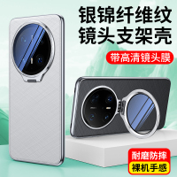 圣幻 适用于华为mate70金锦格纹镜头全包壳华为mate70pro/pro+防摔简约支架手机壳