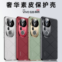 圣幻 适用于vivoS20香颂素皮壳vivoS20pro磨砂手感半包壳时尚商务磨砂壳