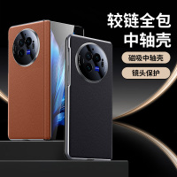 圣幻 中轴保护折叠屏vivo xflod3自带磁吸双面皮壳全包保护防摔套