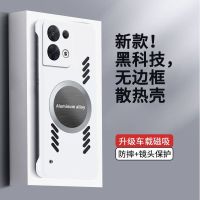 圣幻 适用于opporeno13高级无边框散热壳opporeno13pro网红磁吸高级超薄防摔壳