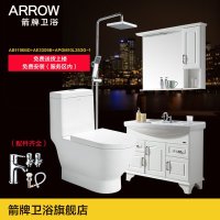 箭牌(ARROW卫浴坐便器AB1118+方形顶喷花洒AE3309B+实木落地浴室柜AEY10L352B单孔组合套餐