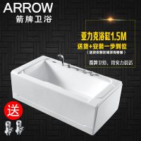 箭牌(ARROW)浴缸亚克力浴盆成人浴缸A1528SQ 五件套浴缸浴池 1.5-1.7米