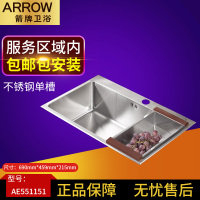 箭牌（ARROW）卫浴 厨房商用手工4mm不锈钢水槽AE551161大单槽套装洗菜盆台下上 手工单槽