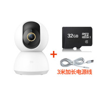 小米(MI)米家智能摄像机云台版2K家用监控红外夜视超高清智能摄像头+32G内存卡+3米电源线