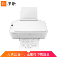 小米(mi)米家喷墨打印一体机彩色喷墨照片打印机家用 打印/复印/扫描多功能一体机 手机APP无线打印
