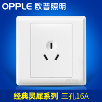 OPPLE 86型电工面板墙壁开关插座3孔安全 灵犀系列16安三孔Z