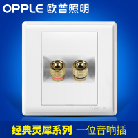 OPPLE 86型电工面板墙壁开关插座防漏电安全 一位音响 灵犀Z