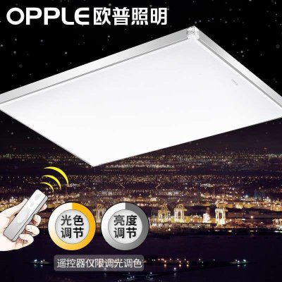 欧普照明 led光源客厅吸顶灯 长方形现代简约大气灯饰灯具