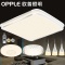 欧普led吸顶灯具套餐卧室灯创意正方形家用客厅灯简约现代（简约2室2厅）