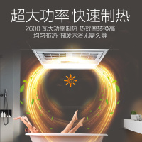 欧普照明超薄浴霸风暖集成吊顶嵌入式三合一浴室卫生间暖风机 大功率风暖