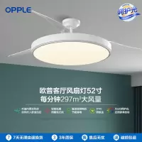 OPPLE欧普52寸米家智控吊扇灯风扇灯客厅餐厅卧室简约现代LED隐形风扇吊灯冰风