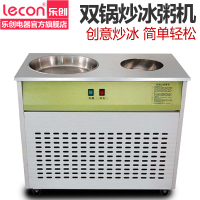 乐创电器(lecon) 炒冰机商用大功率手动炒酸奶机快速炒冰淇淋卷机摆摊地摊神器 双锅单压 升级款