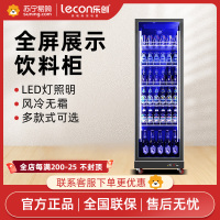 乐创电器(Lecon)商用啤酒柜风冷酒吧冷藏展示柜超市双门立式网红便利店饮料柜 单门饮料柜(620*600*1980))