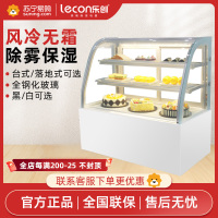 乐创电器(Lecon)蛋糕柜冷藏柜展示柜玻璃商用 水果西点甜品熟食保鲜柜 0.9米落地式弧形后开门[黑白可选]