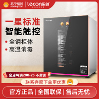 乐创碗筷消毒柜家用小型餐具茶杯紫外线高温立式免沥水烘干消毒机[豪华按键款]50L一星级丨臭氧_红外线中温