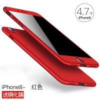 安美宝 iphone7/8手机壳iPhone7plus手机壳苹果6手机套全包6S保护套i7防摔磨砂8Plus外壳